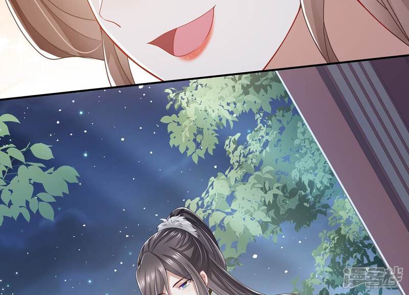 《反派宠妃太难当》第102话 凌妃的计谋 第59页