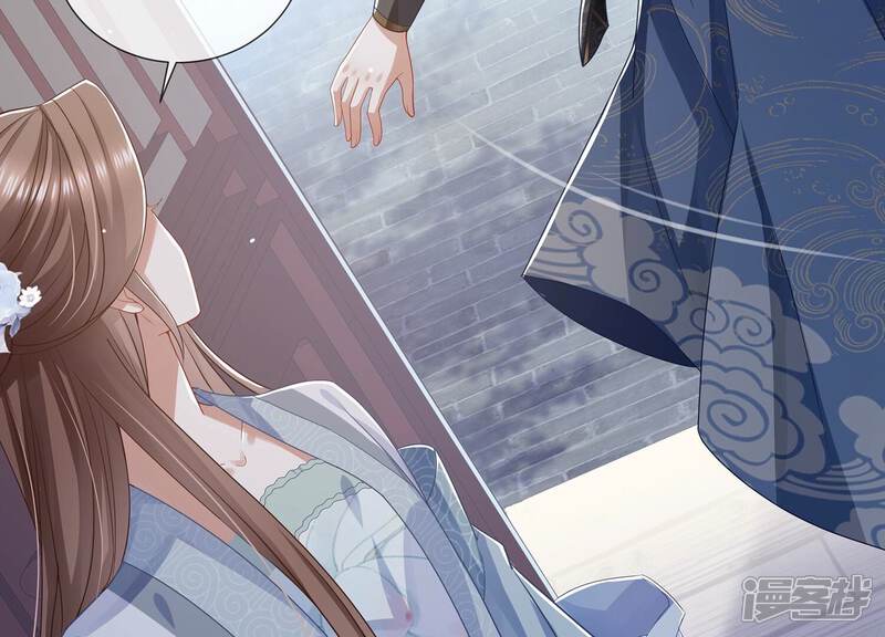 《反派宠妃太难当》第102话 凌妃的计谋 第61页
