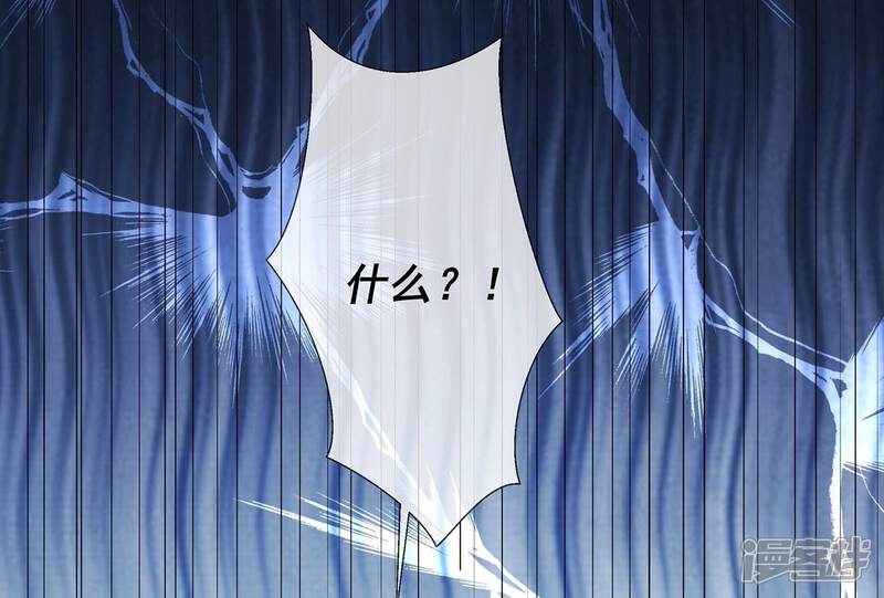 《反派宠妃太难当》第102话 凌妃的计谋 第71页