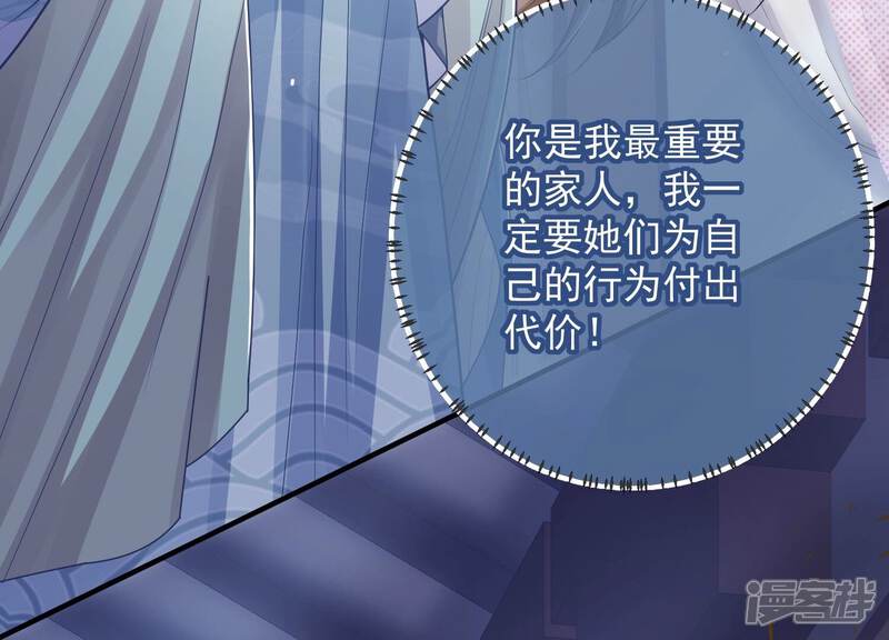 《反派宠妃太难当》第104话 被困火场 第11页
