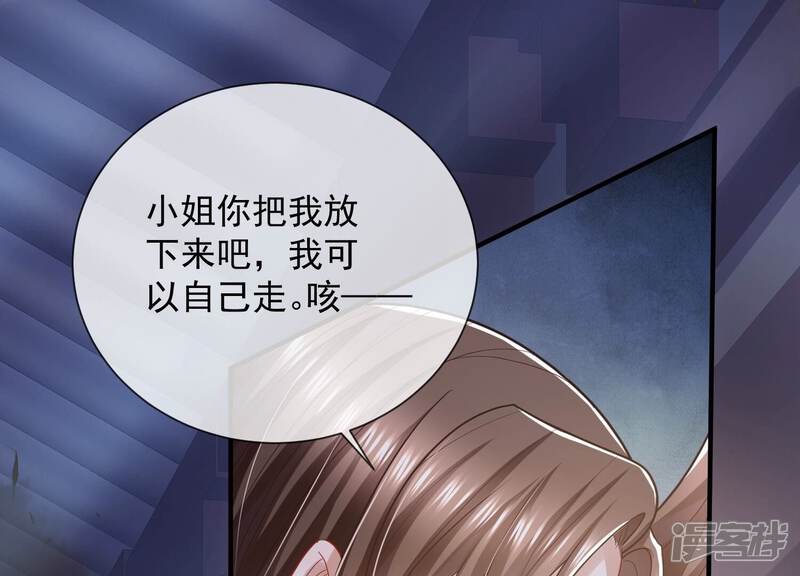 《反派宠妃太难当》第104话 被困火场 第12页