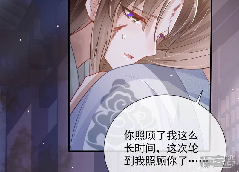 《反派宠妃太难当》第104话 被困火场 第13页