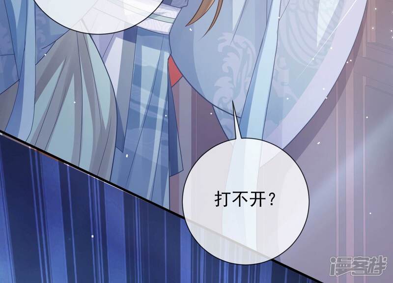 《反派宠妃太难当》第104话 被困火场 第16页