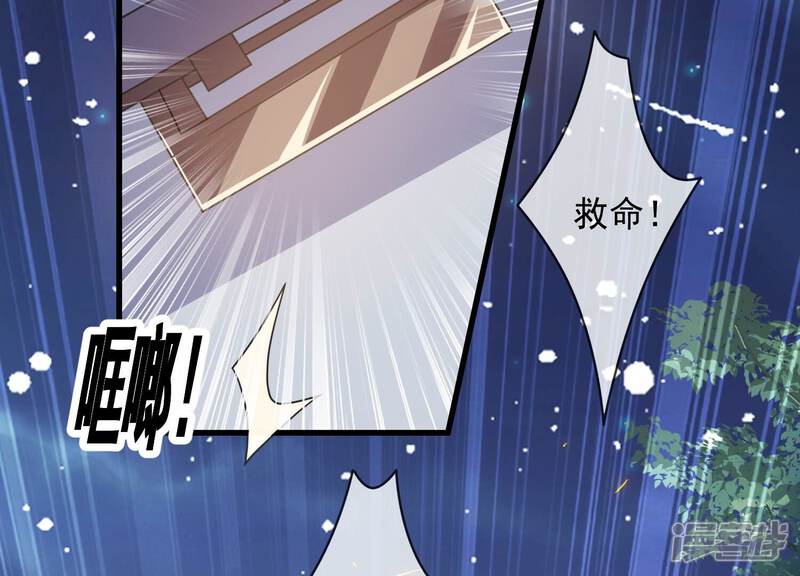《反派宠妃太难当》第104话 被困火场 第19页