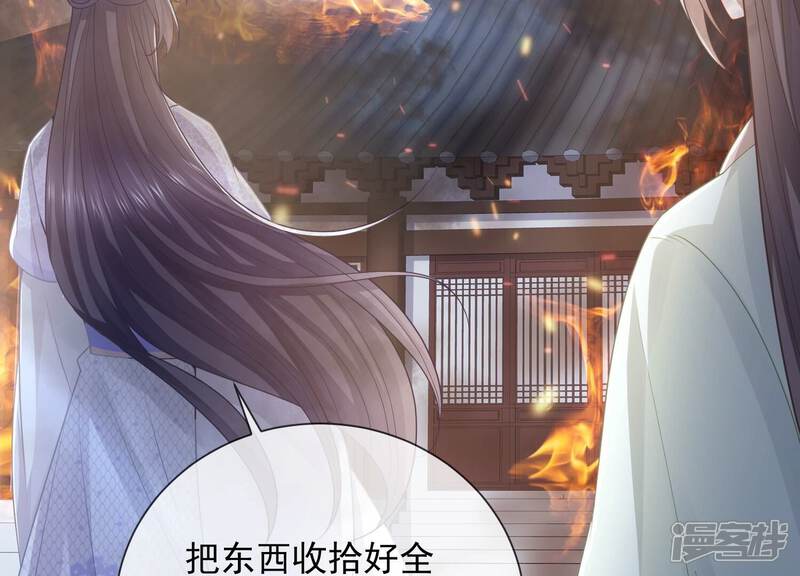 《反派宠妃太难当》第104话 被困火场 第22页