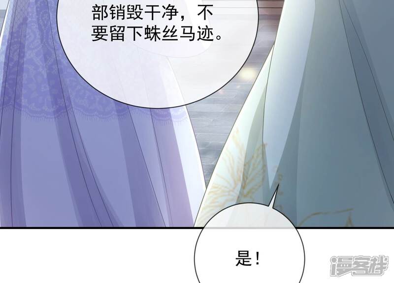 《反派宠妃太难当》第104话 被困火场 第23页