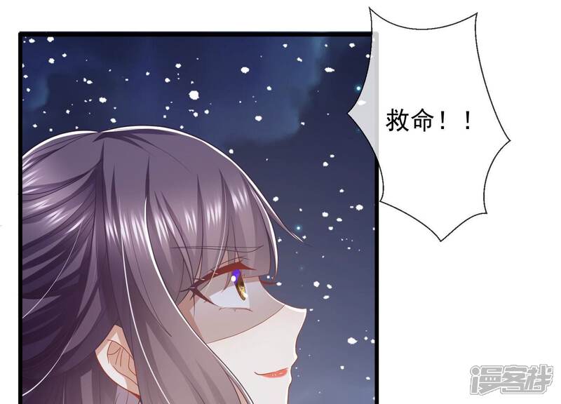 《反派宠妃太难当》第104话 被困火场 第25页