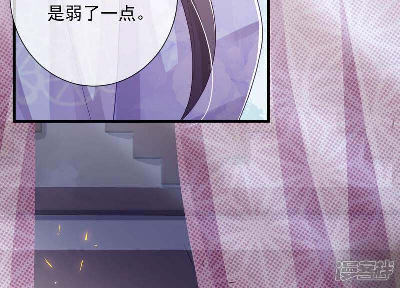 《反派宠妃太难当》第104话 被困火场 第27页