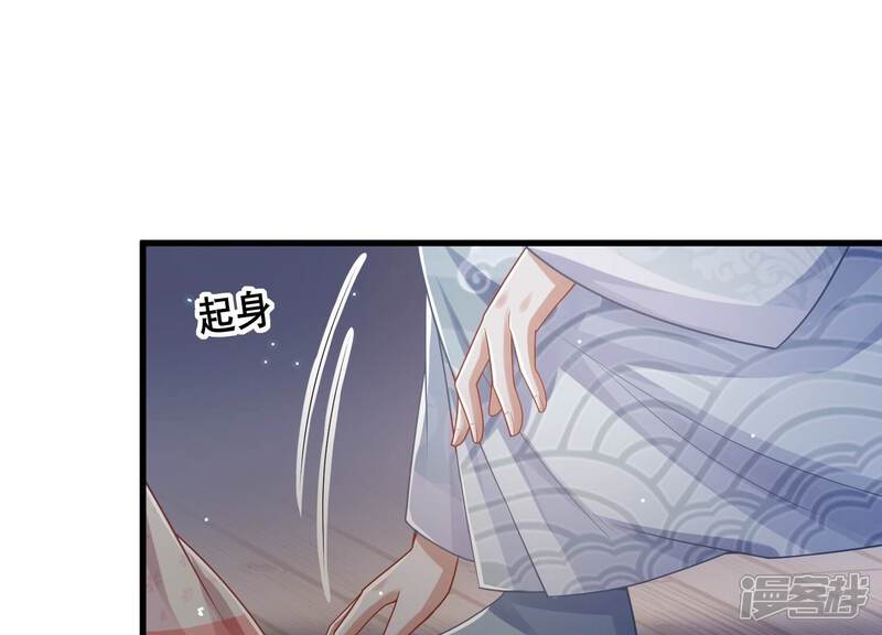 《反派宠妃太难当》第104话 被困火场 第32页