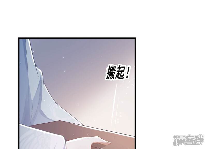 《反派宠妃太难当》第104话 被困火场 第36页
