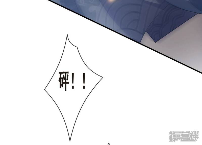 《反派宠妃太难当》第104话 被困火场 第41页