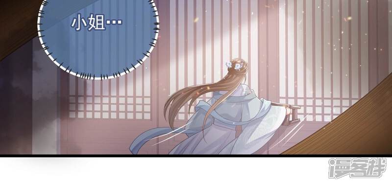《反派宠妃太难当》第104话 被困火场 第43页