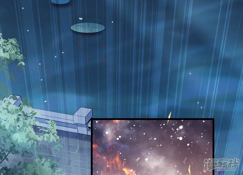 《反派宠妃太难当》第104话 被困火场 第47页