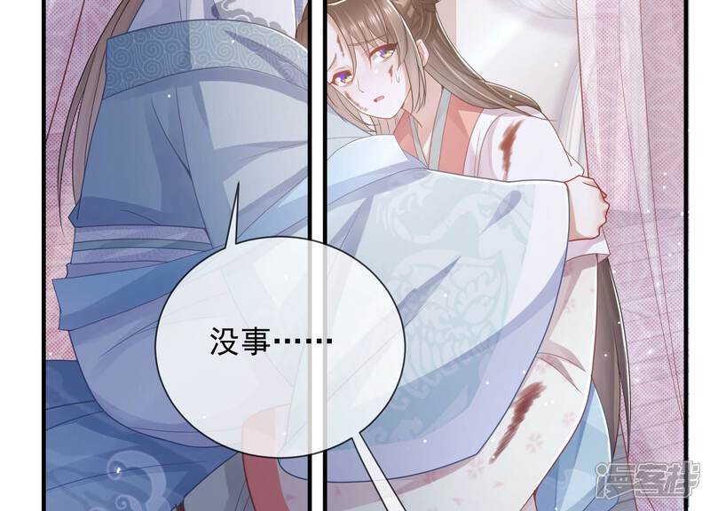 《反派宠妃太难当》第104话 被困火场 第5页