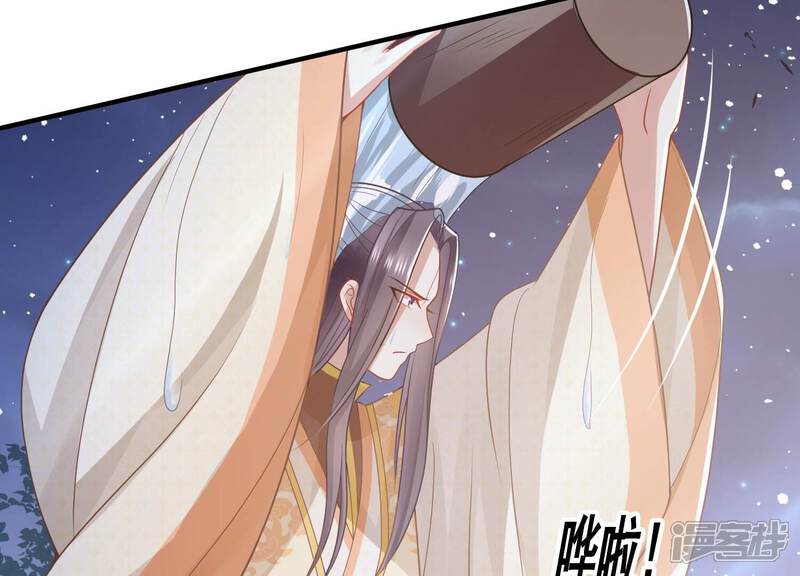 《反派宠妃太难当》第104话 被困火场 第62页