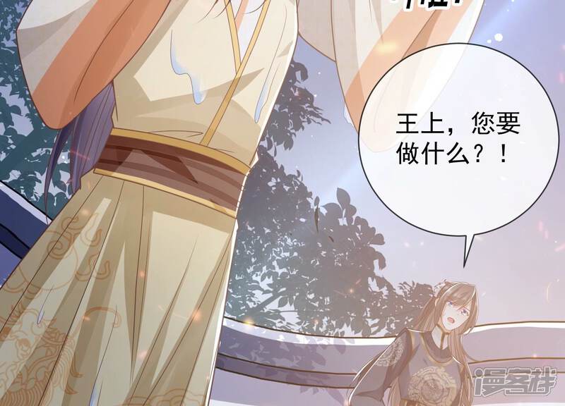 《反派宠妃太难当》第104话 被困火场 第63页