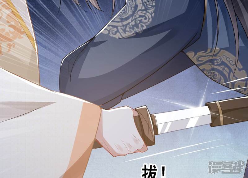 《反派宠妃太难当》第104话 被困火场 第73页
