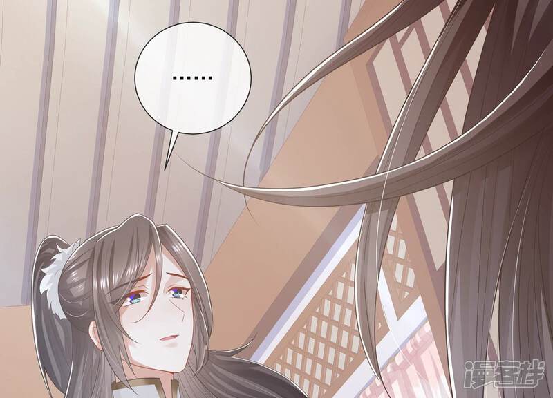 《反派宠妃太难当》第103话 加倍奉还 第17页