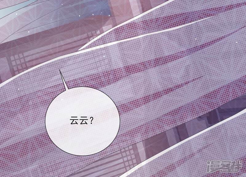 《反派宠妃太难当》第103话 加倍奉还 第25页