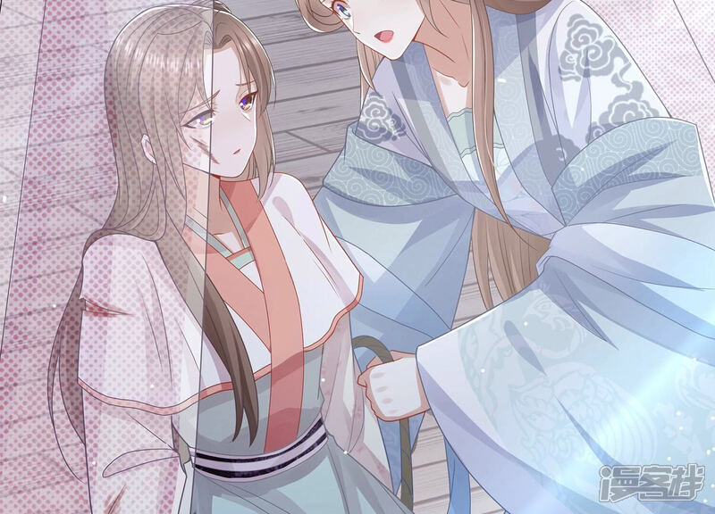 《反派宠妃太难当》第103话 加倍奉还 第33页