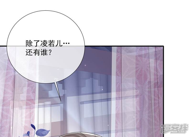 《反派宠妃太难当》第103话 加倍奉还 第40页