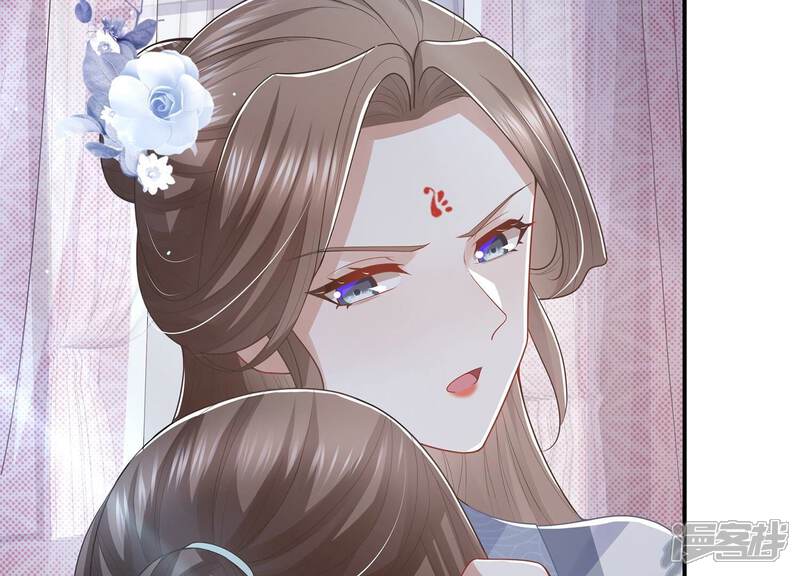 《反派宠妃太难当》第103话 加倍奉还 第41页