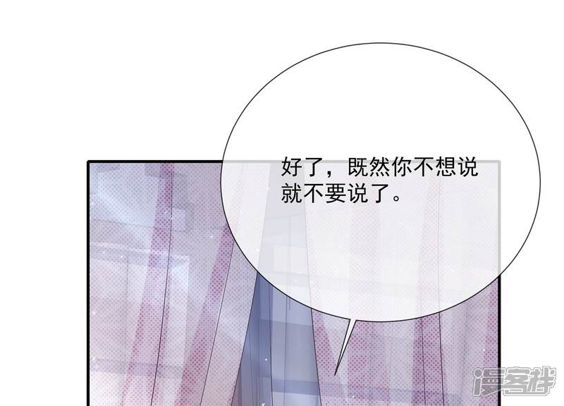 《反派宠妃太难当》第103话 加倍奉还 第45页