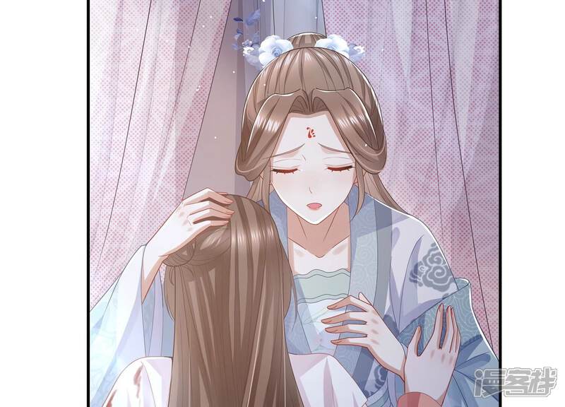 《反派宠妃太难当》第103话 加倍奉还 第46页