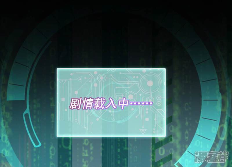 《反派宠妃太难当》第103话 加倍奉还 第49页
