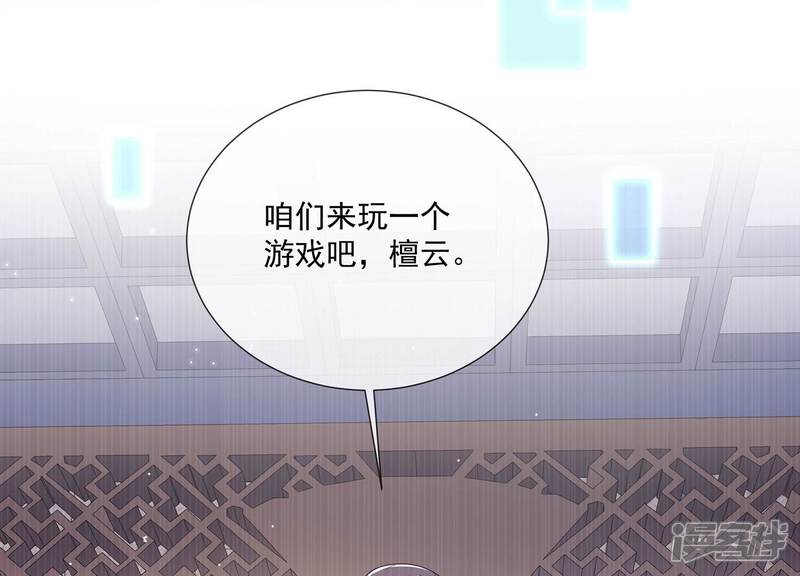 《反派宠妃太难当》第103话 加倍奉还 第52页