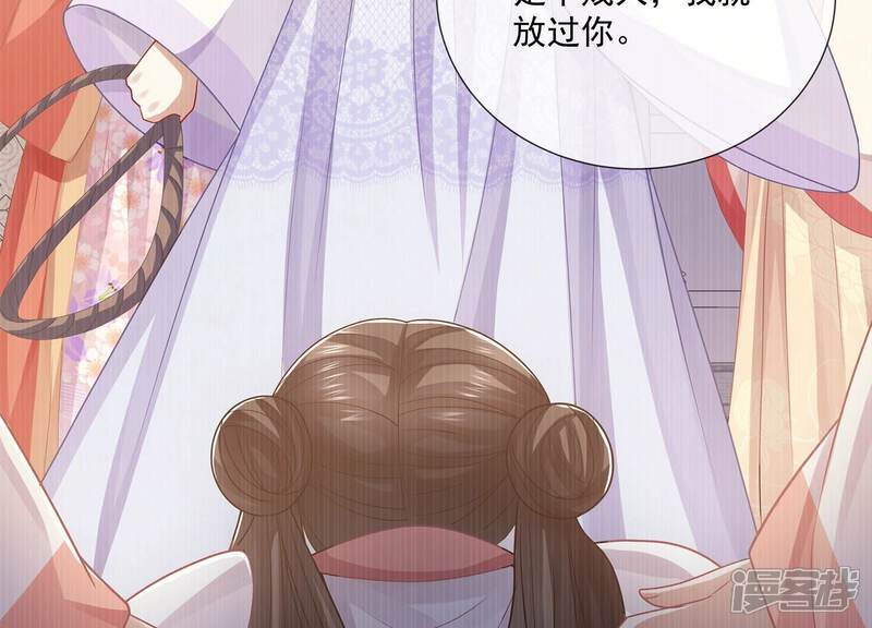 《反派宠妃太难当》第103话 加倍奉还 第54页