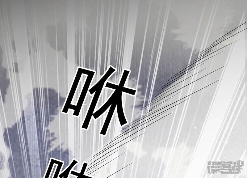 《反派宠妃太难当》第103话 加倍奉还 第63页