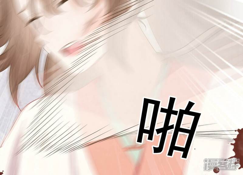 《反派宠妃太难当》第103话 加倍奉还 第66页