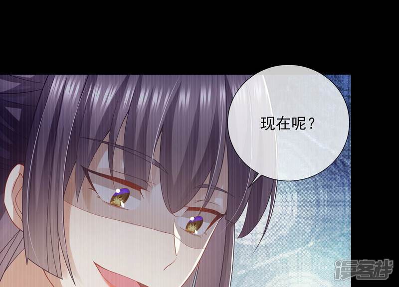 《反派宠妃太难当》第103话 加倍奉还 第68页