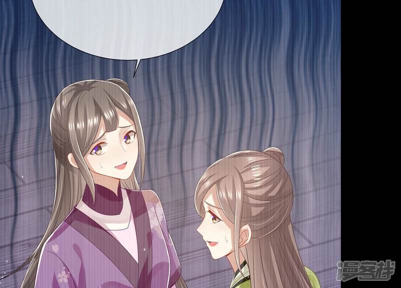 《反派宠妃太难当》第103话 加倍奉还 第76页