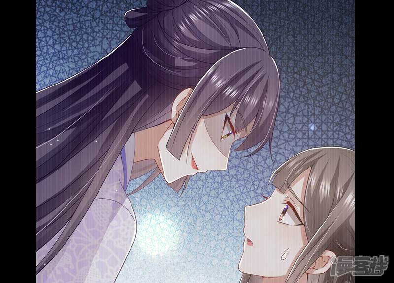 《反派宠妃太难当》第103话 加倍奉还 第79页