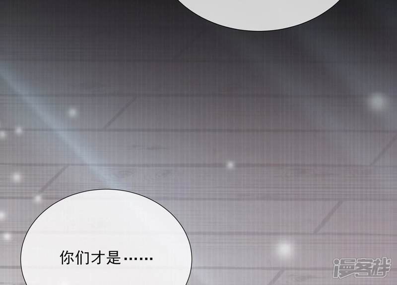 《反派宠妃太难当》第103话 加倍奉还 第84页