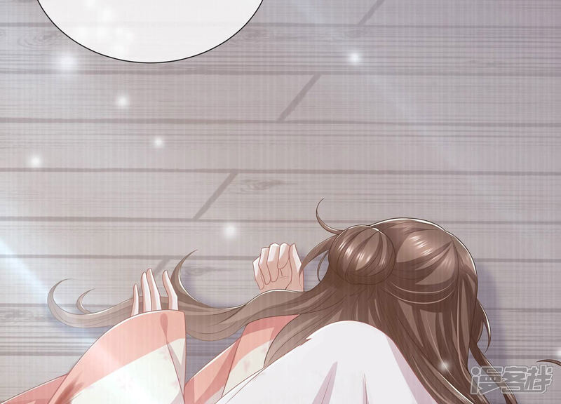 《反派宠妃太难当》第103话 加倍奉还 第85页