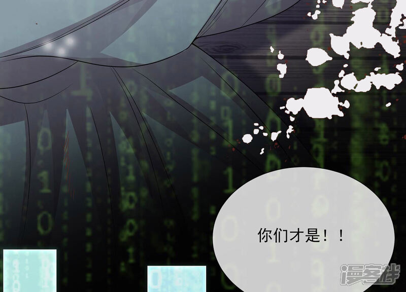 《反派宠妃太难当》第103话 加倍奉还 第88页
