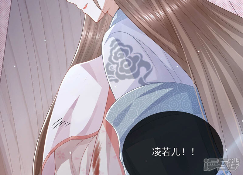 《反派宠妃太难当》第103话 加倍奉还 第91页