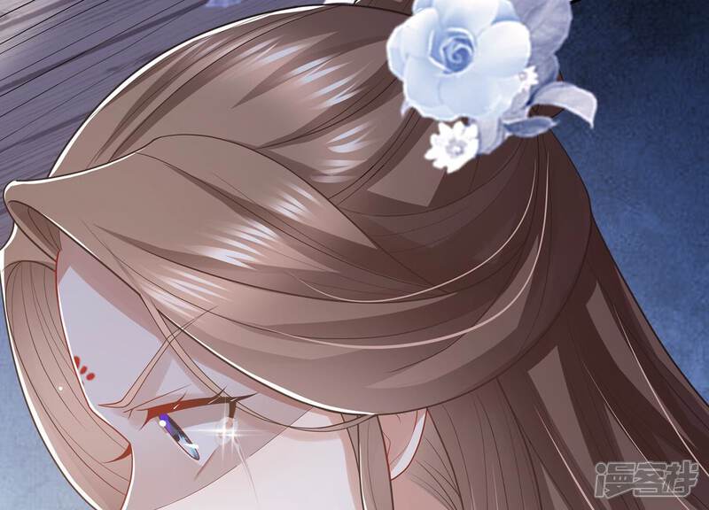 《反派宠妃太难当》第103话 加倍奉还 第94页