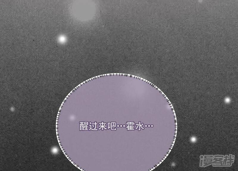 《反派宠妃太难当》第106话 回天乏术 第101页
