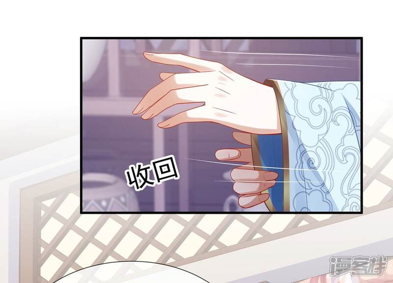 《反派宠妃太难当》第106话 回天乏术 第16页