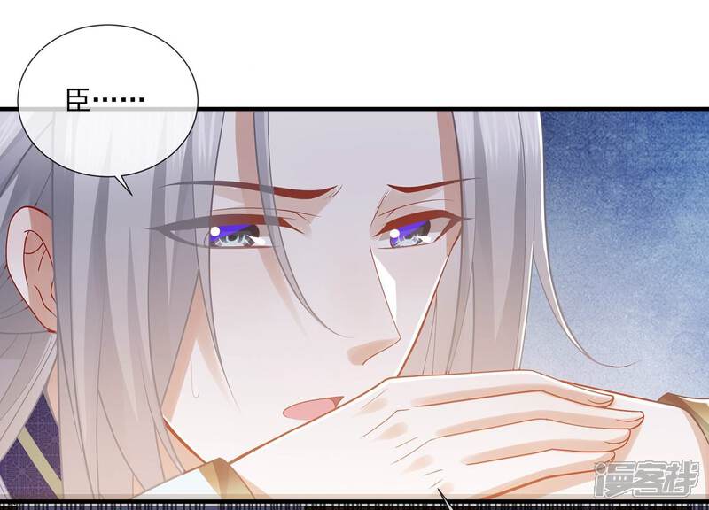 《反派宠妃太难当》第106话 回天乏术 第25页