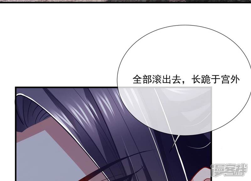 《反派宠妃太难当》第106话 回天乏术 第33页