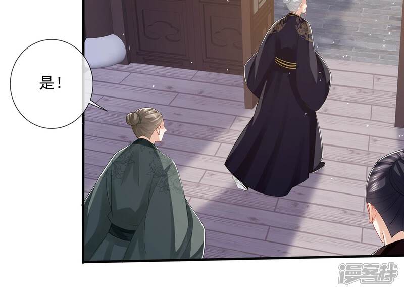 《反派宠妃太难当》第106话 回天乏术 第37页