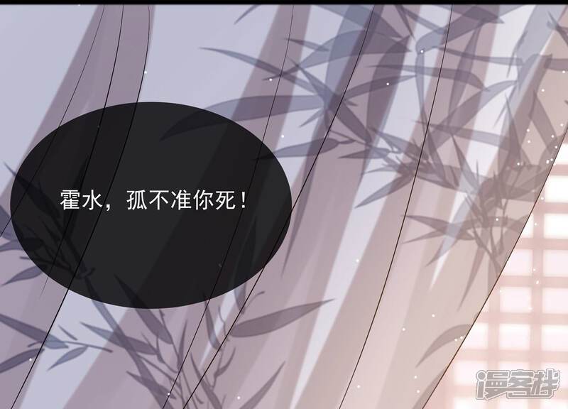 《反派宠妃太难当》第106话 回天乏术 第40页