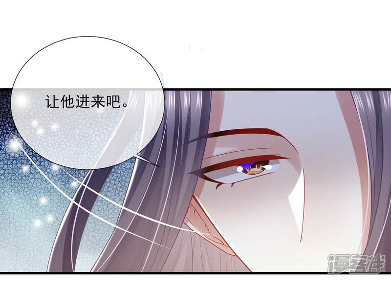 《反派宠妃太难当》第106话 回天乏术 第51页