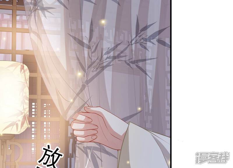 《反派宠妃太难当》第106话 回天乏术 第53页