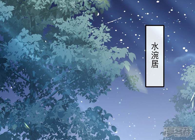 《反派宠妃太难当》第106话 回天乏术 第5页